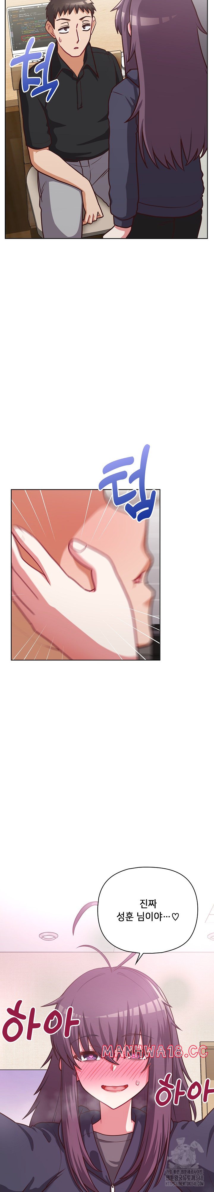 This Shithole Company is Mine Now! Raw Chapter 33 Page 27