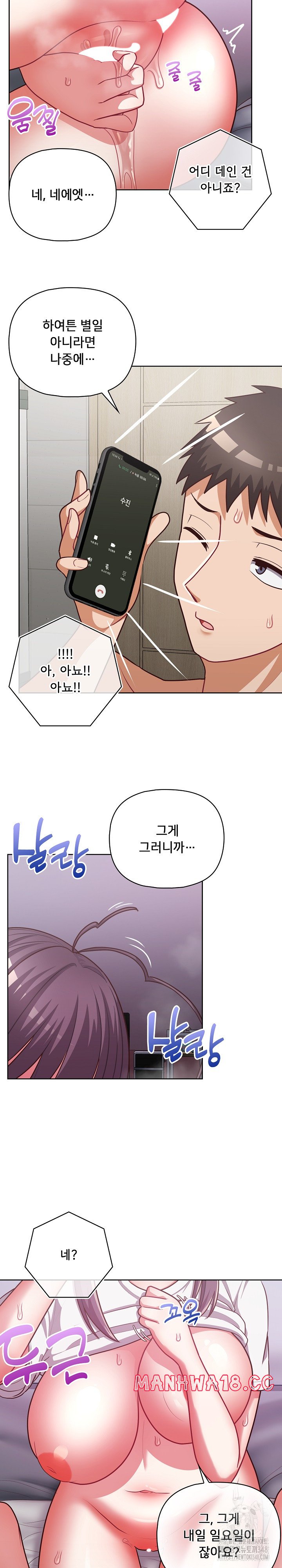 This Shithole Company is Mine Now! Raw Chapter 33 Page 6
