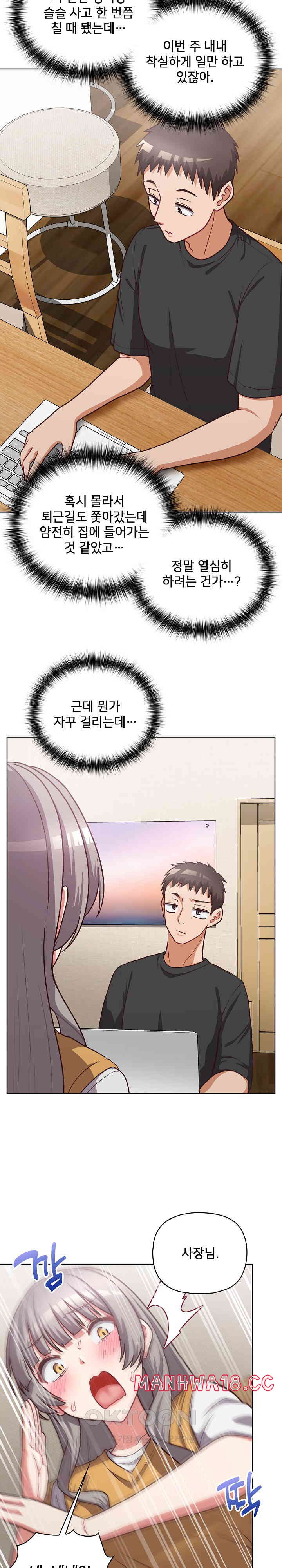 This Shithole Company is Mine Now! Raw Chapter 34 Page 11
