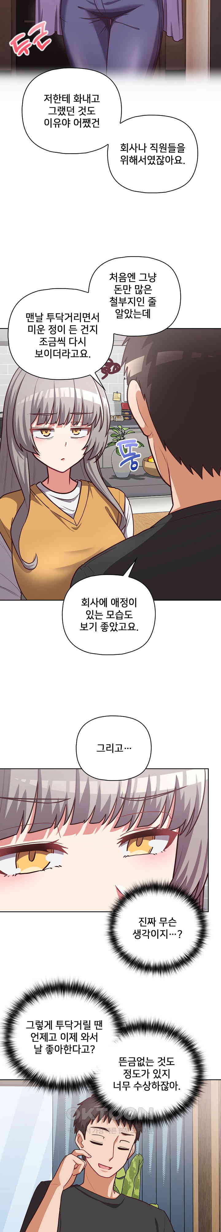 This Shithole Company is Mine Now! Raw Chapter 34 Page 21