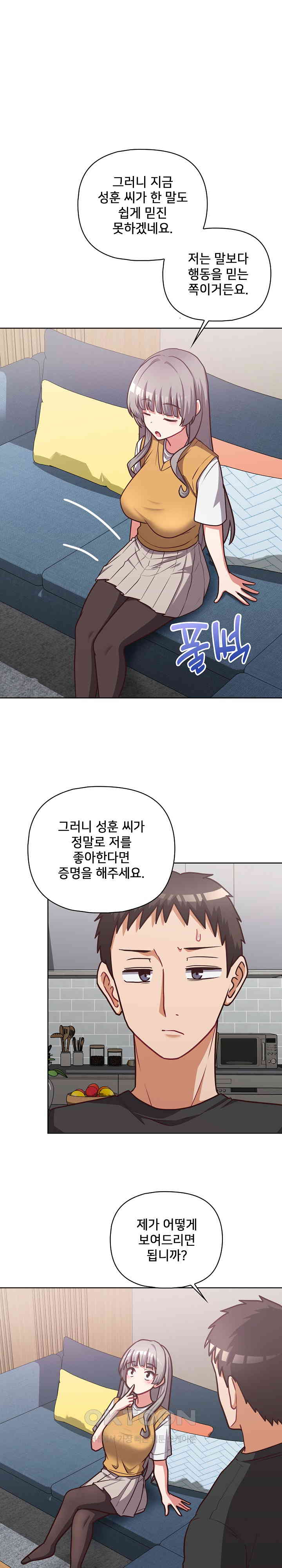 This Shithole Company is Mine Now! Raw Chapter 34 Page 24