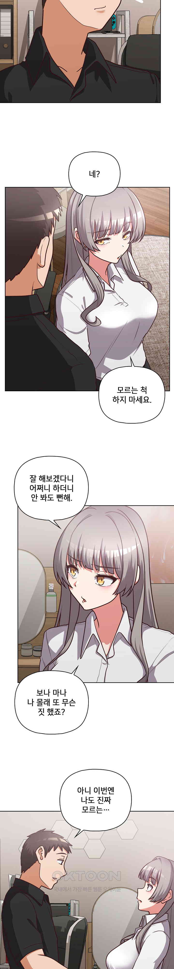 This Shithole Company is Mine Now! Raw Chapter 34 Page 3