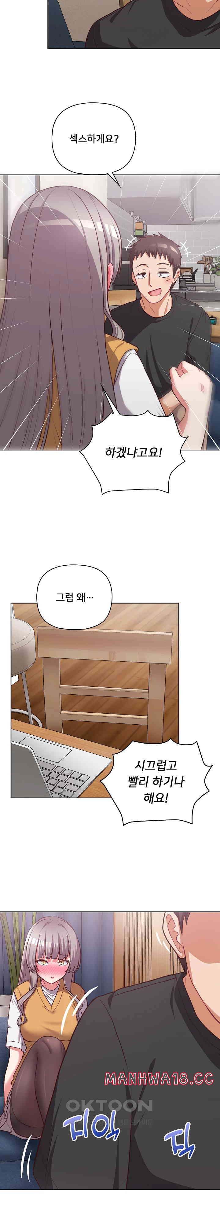 This Shithole Company is Mine Now! Raw Chapter 35 Page 20