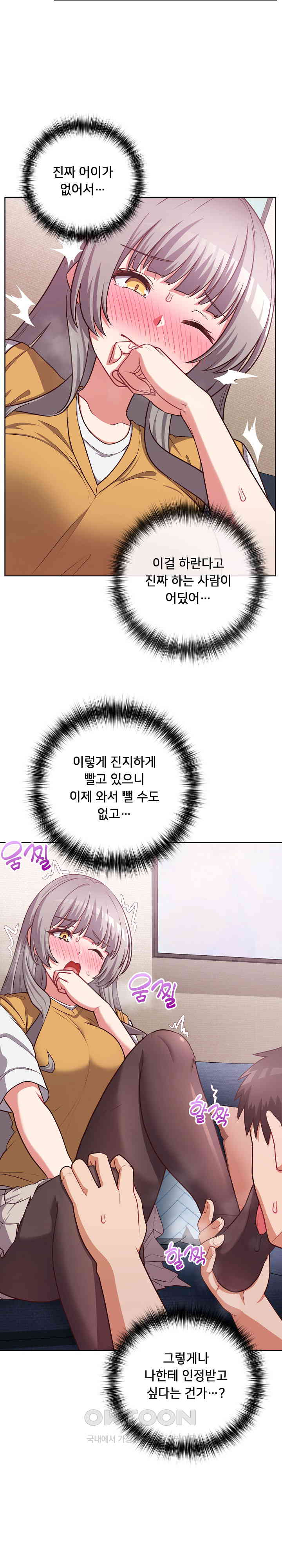 This Shithole Company is Mine Now! Raw Chapter 35 Page 6