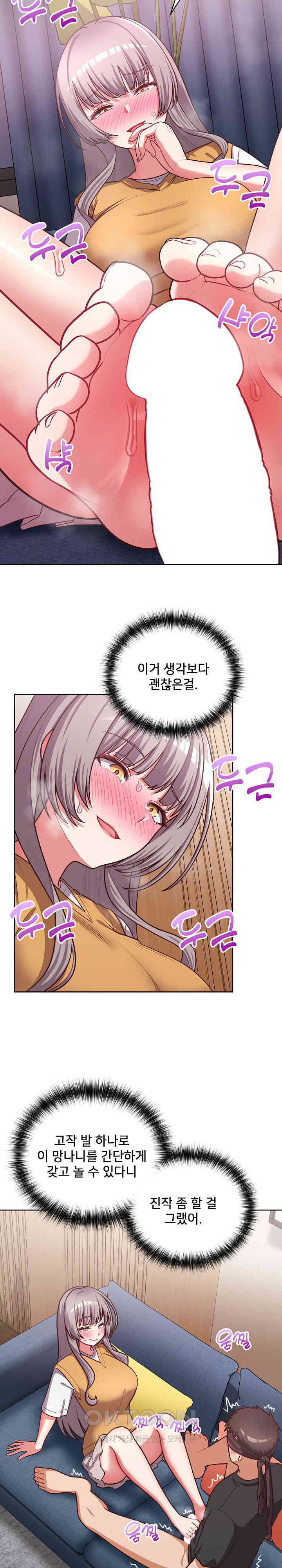 This Shithole Company is Mine Now! Raw Chapter 36 Page 2