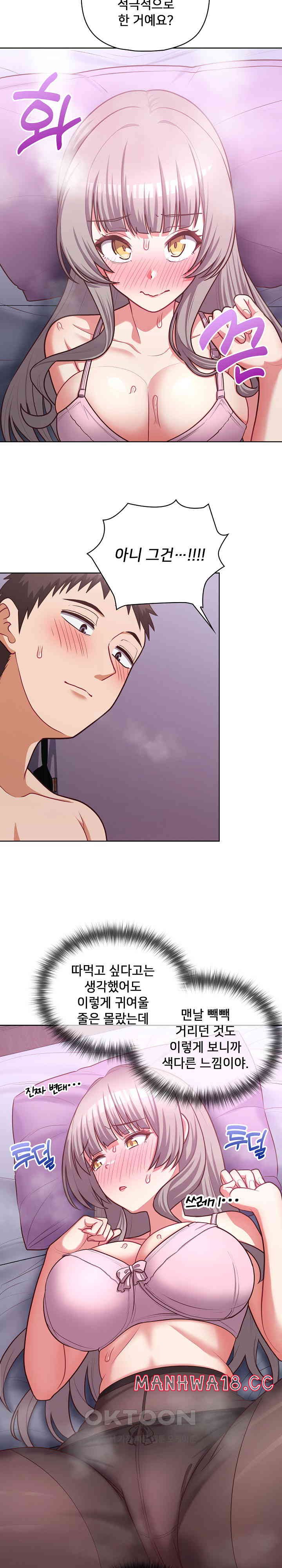 This Shithole Company is Mine Now! Raw Chapter 37 Page 3