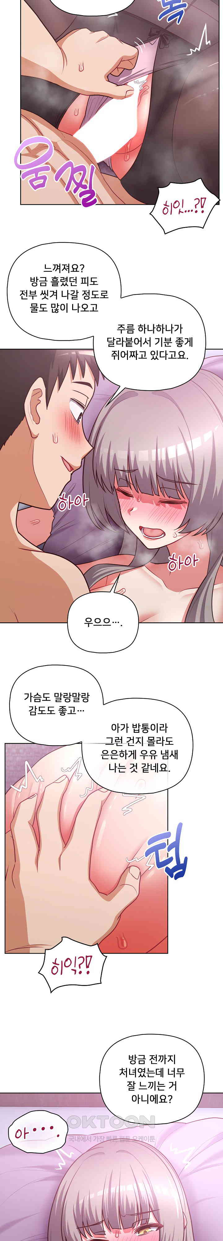 This Shithole Company is Mine Now! Raw Chapter 38 Page 5