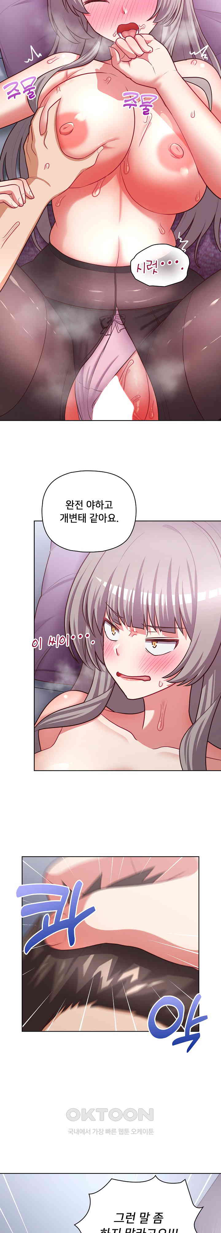 This Shithole Company is Mine Now! Raw Chapter 38 Page 6