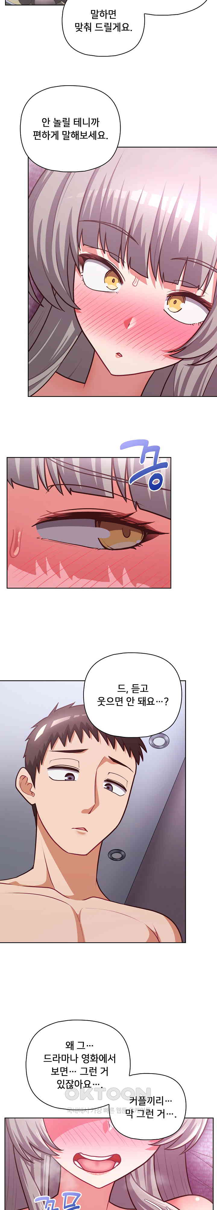 This Shithole Company is Mine Now! Raw Chapter 38 Page 9