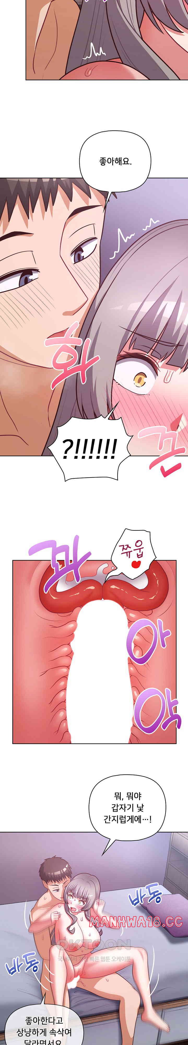 This Shithole Company is Mine Now! Raw Chapter 39 Page 15