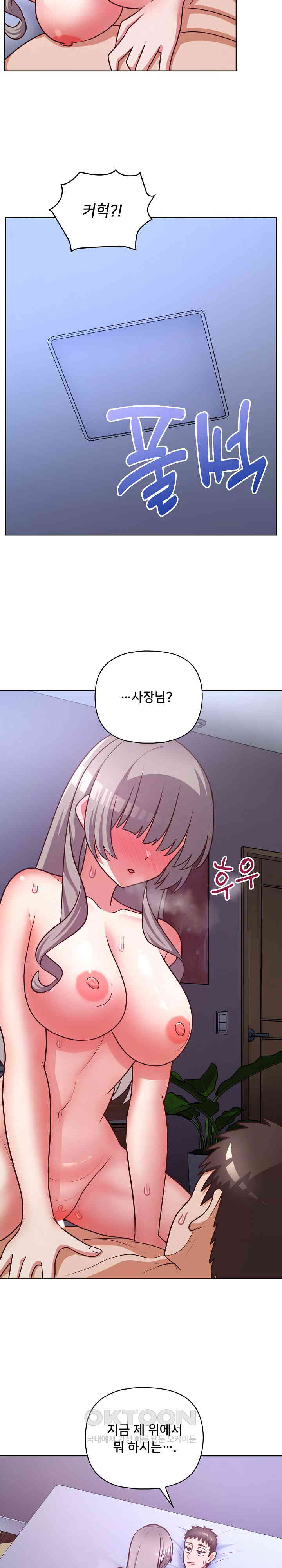 This Shithole Company is Mine Now! Raw Chapter 39 Page 21