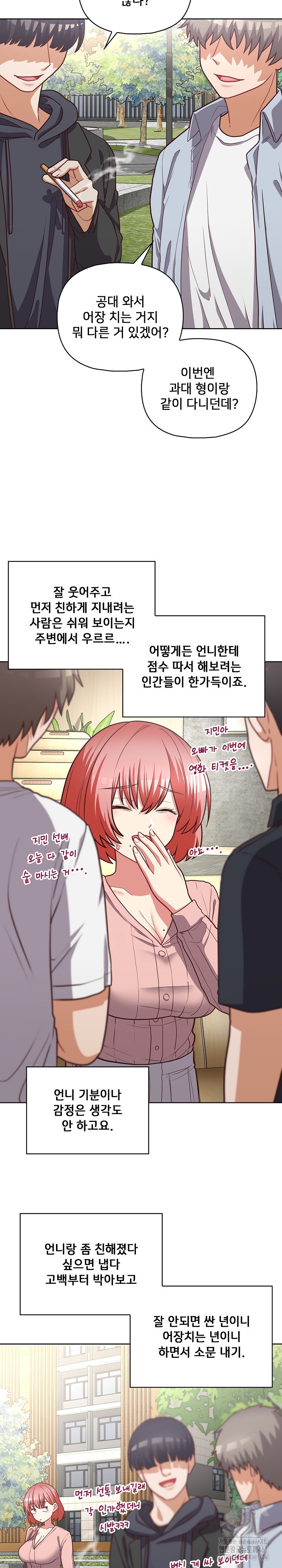 This Shithole Company is Mine Now! Raw Chapter 40 Page 18