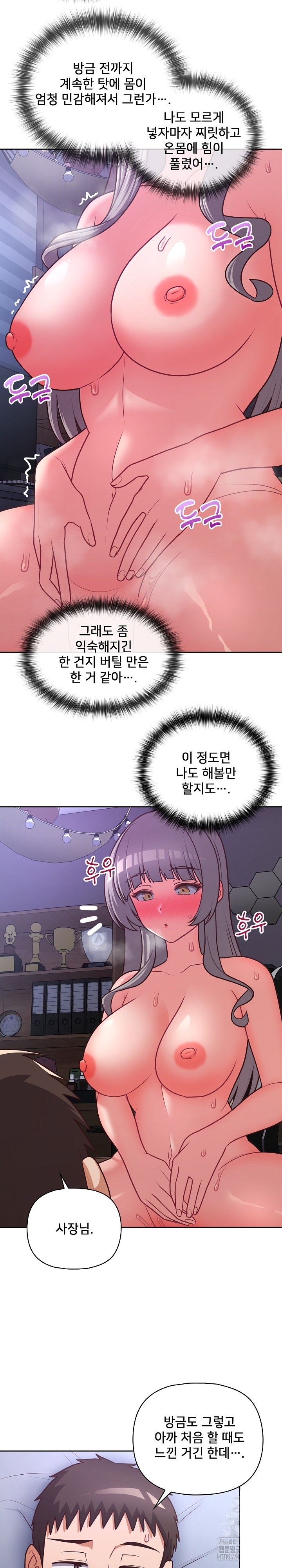 This Shithole Company is Mine Now! Raw Chapter 40 Page 6