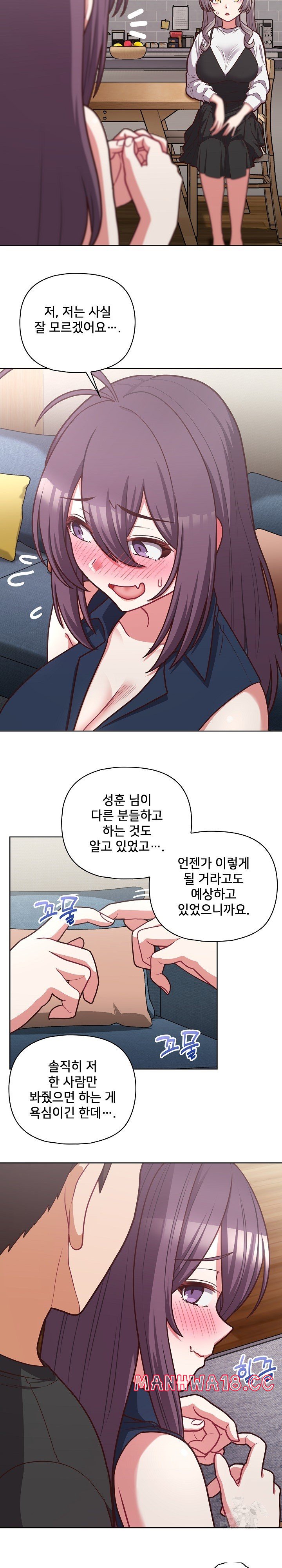This Shithole Company is Mine Now! Raw Chapter 41 Page 14