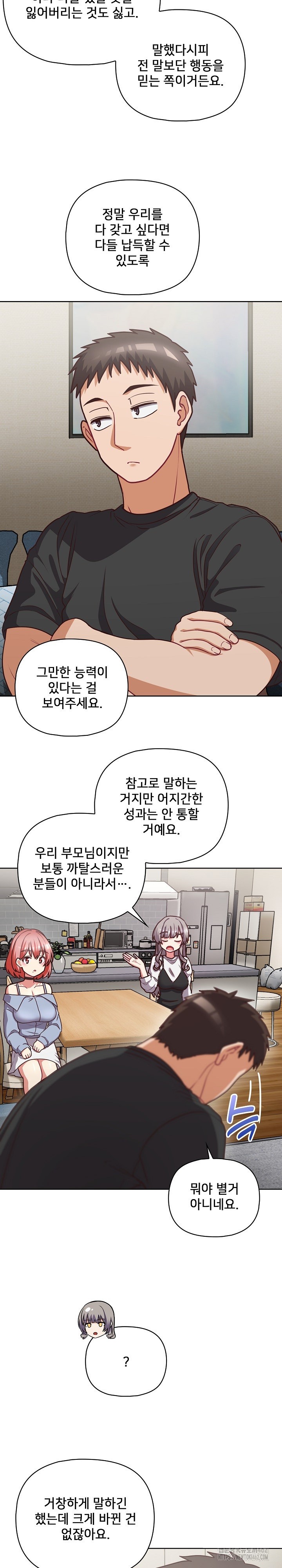 This Shithole Company is Mine Now! Raw Chapter 41 Page 17
