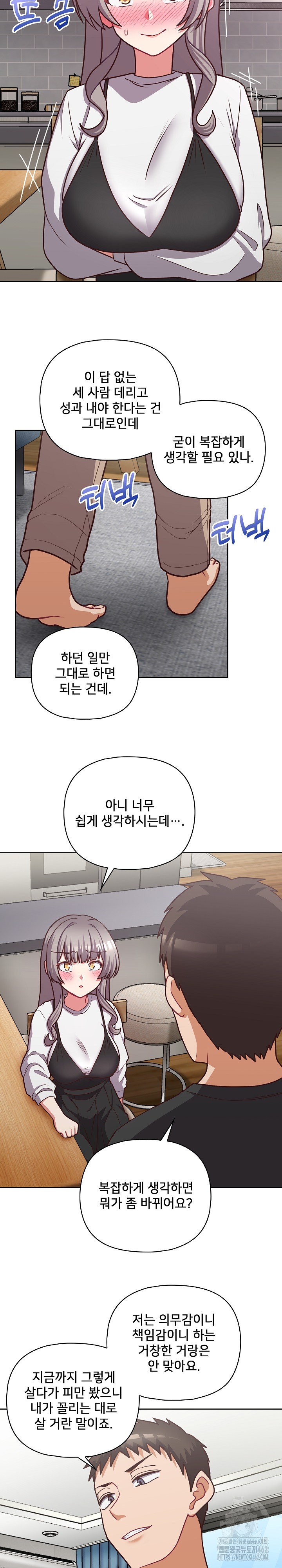 This Shithole Company is Mine Now! Raw Chapter 41 Page 19