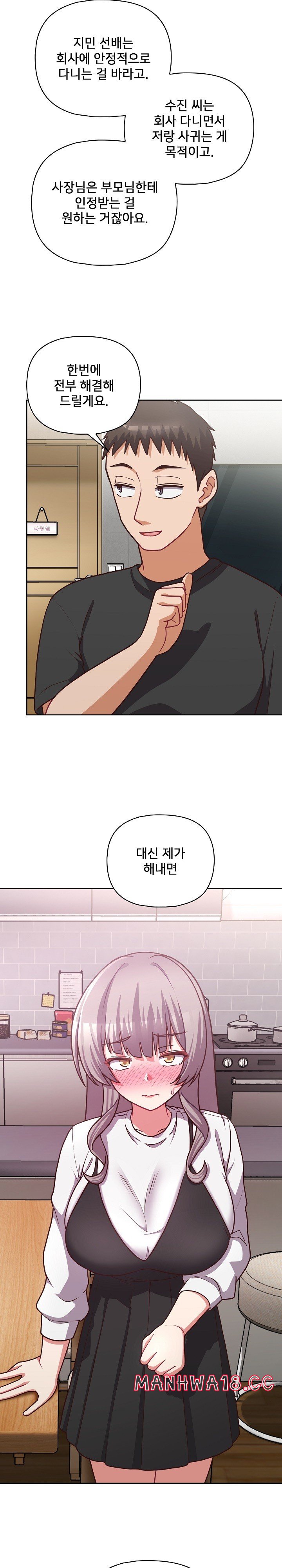 This Shithole Company is Mine Now! Raw Chapter 41 Page 23