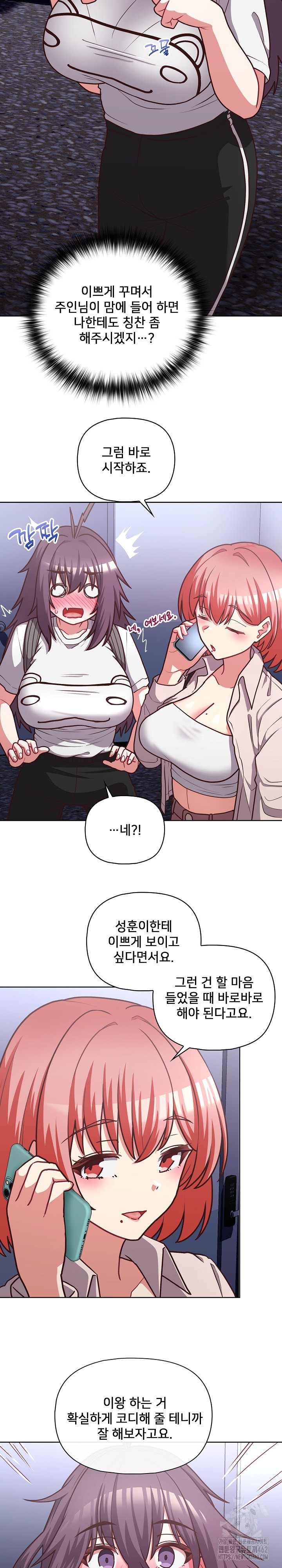This Shithole Company is Mine Now! Raw Chapter 41 Page 6