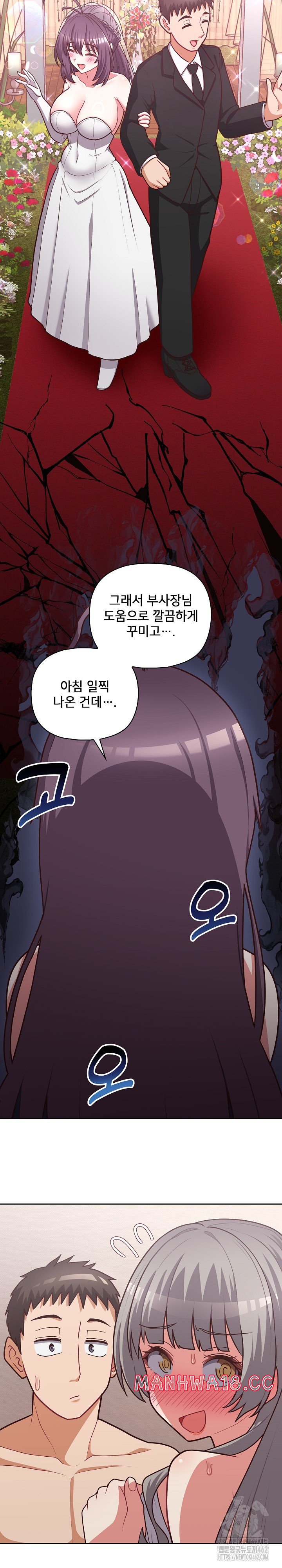 This Shithole Company is Mine Now! Raw Chapter 41 Page 8