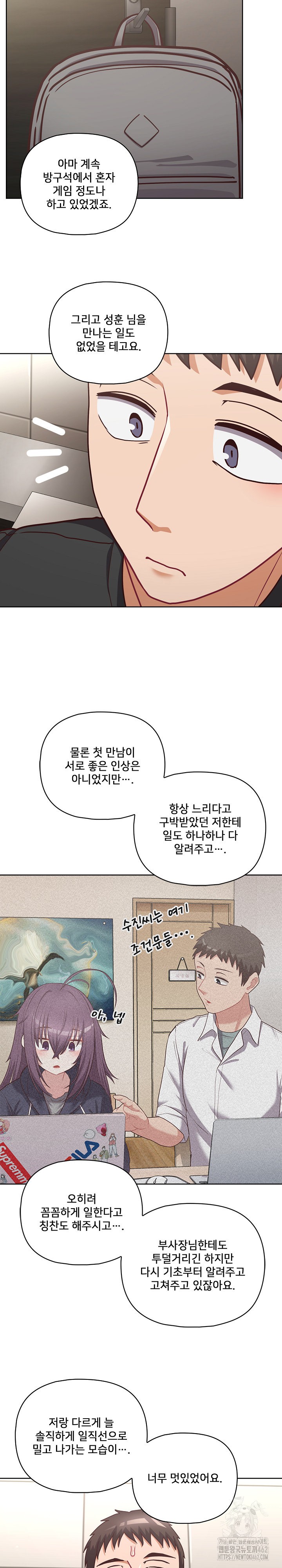 This Shithole Company is Mine Now! Raw Chapter 42 Page 14