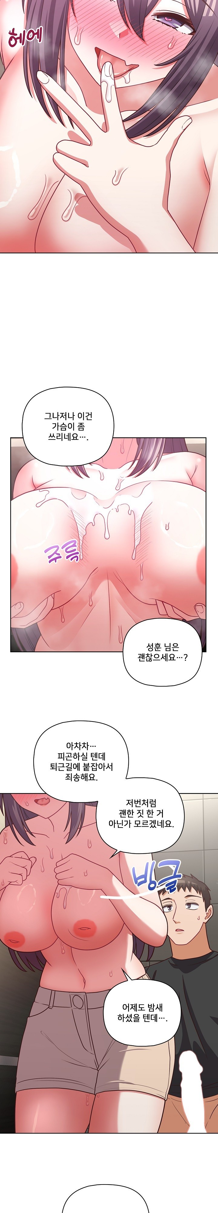 This Shithole Company is Mine Now! Raw Chapter 42 Page 21