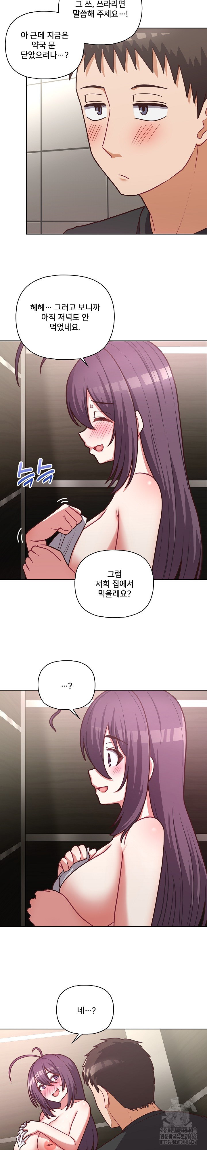 This Shithole Company is Mine Now! Raw Chapter 42 Page 22