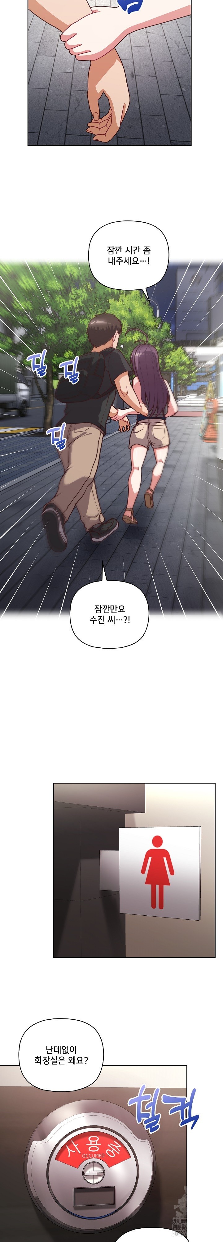 This Shithole Company is Mine Now! Raw Chapter 42 Page 4