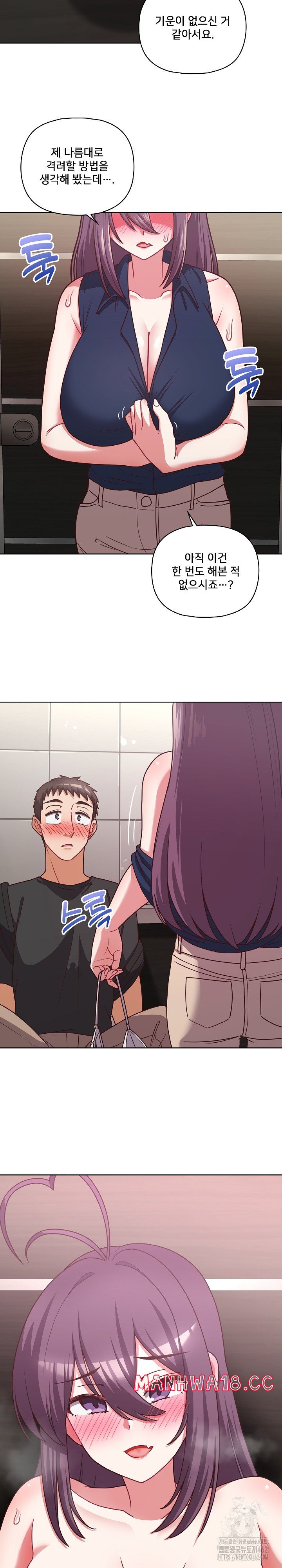 This Shithole Company is Mine Now! Raw Chapter 42 Page 5