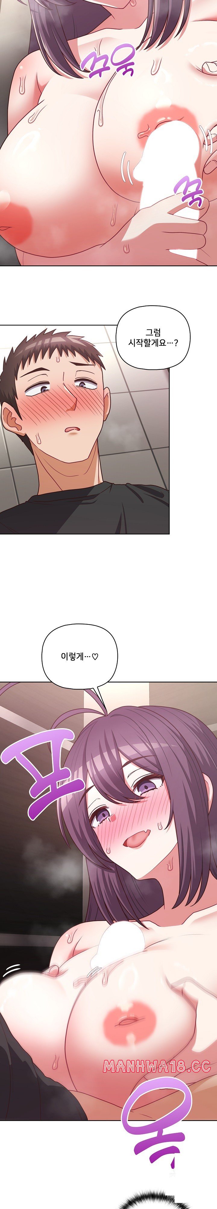 This Shithole Company is Mine Now! Raw Chapter 42 Page 7