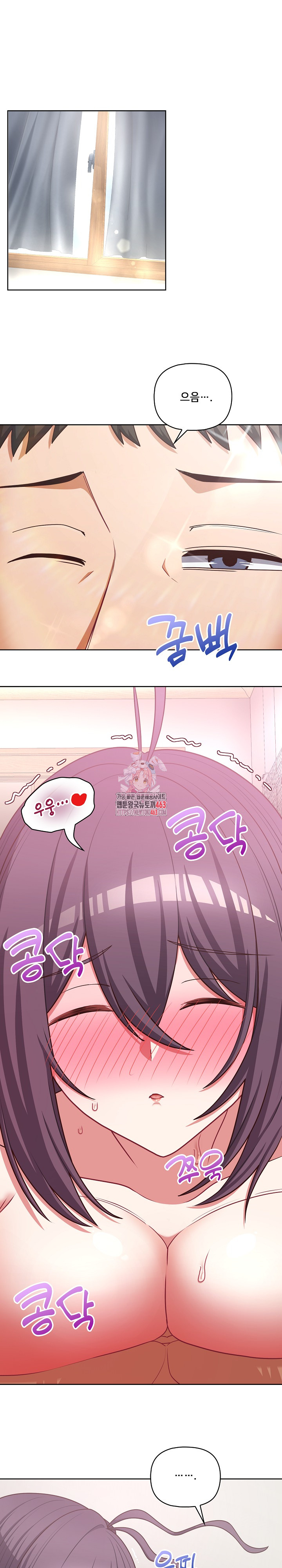 This Shithole Company is Mine Now! Raw Chapter 43 Page 1