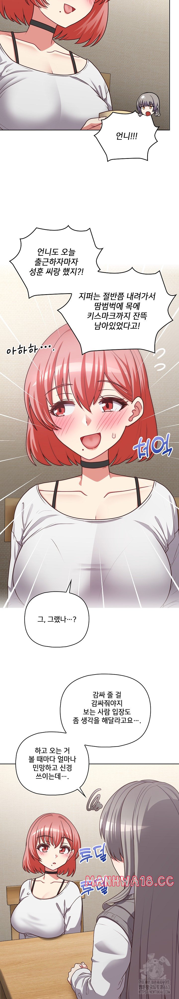 This Shithole Company is Mine Now! Raw Chapter 43 Page 18