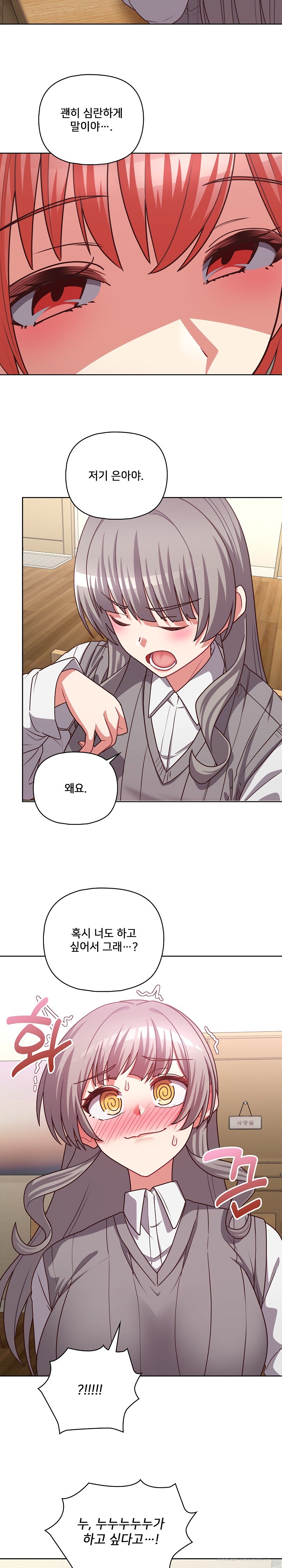 This Shithole Company is Mine Now! Raw Chapter 43 Page 19