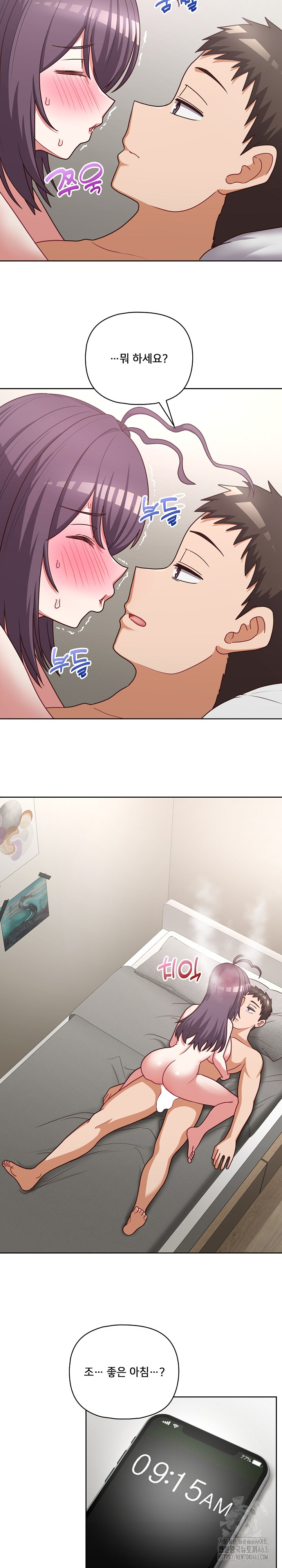This Shithole Company is Mine Now! Raw Chapter 43 Page 2