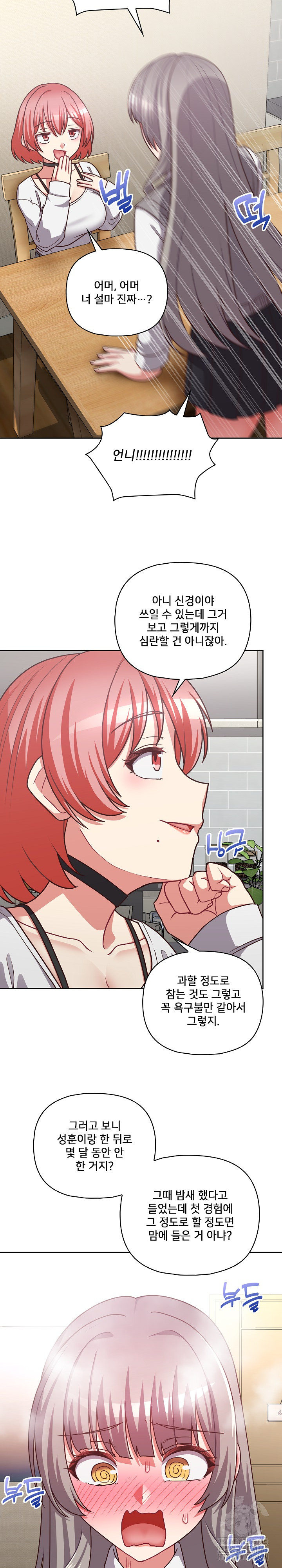 This Shithole Company is Mine Now! Raw Chapter 43 Page 20