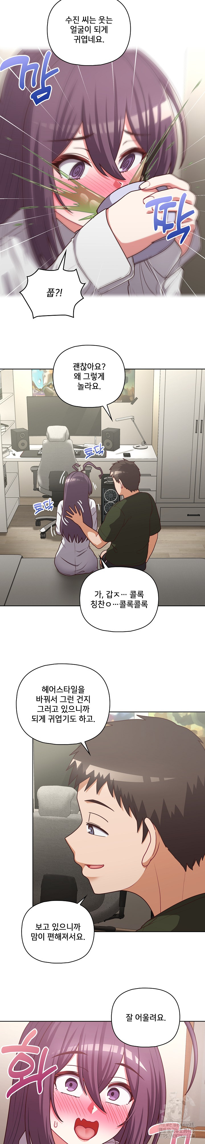 This Shithole Company is Mine Now! Raw Chapter 43 Page 6