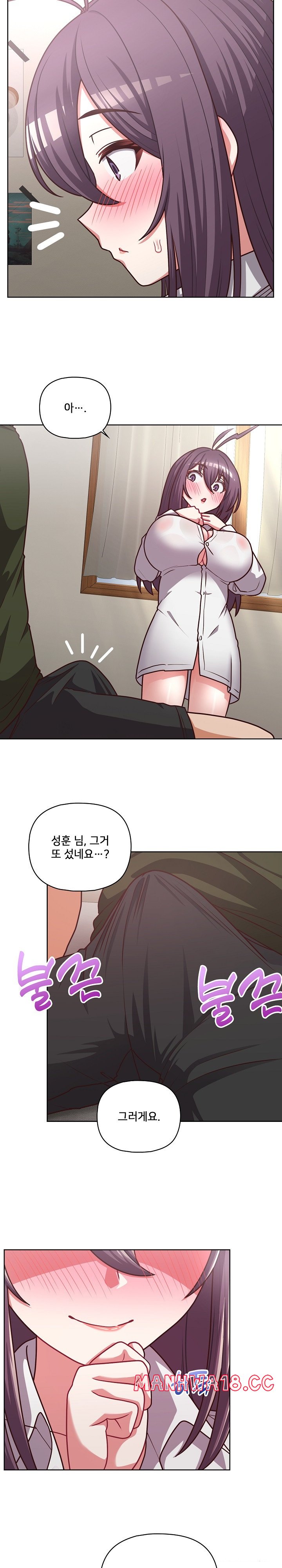 This Shithole Company is Mine Now! Raw Chapter 43 Page 9