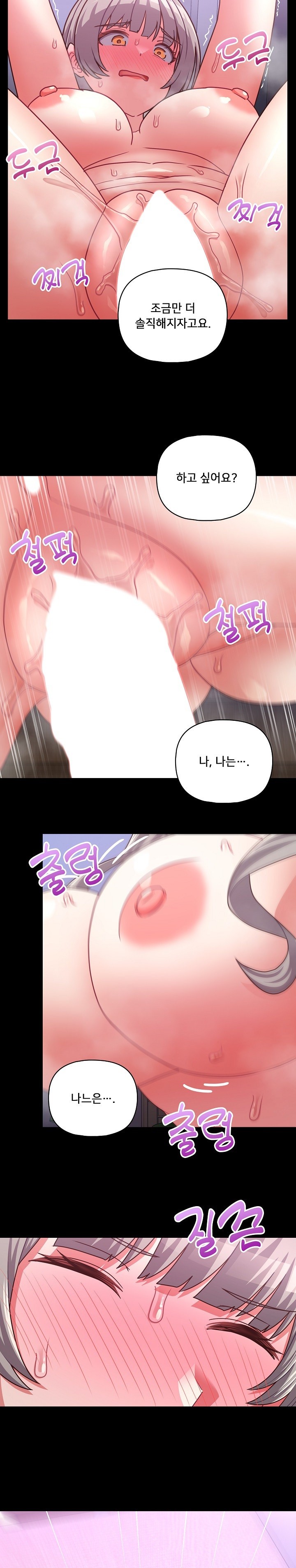 This Shithole Company is Mine Now! Raw Chapter 44 Page 11
