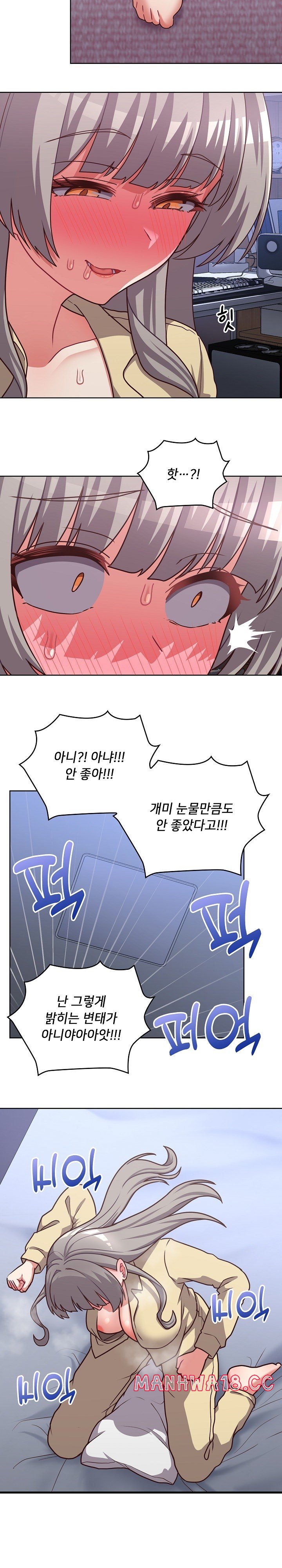 This Shithole Company is Mine Now! Raw Chapter 44 Page 15