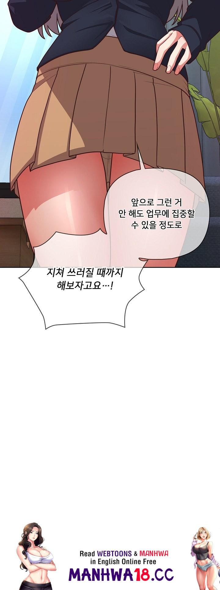 This Shithole Company is Mine Now! Raw Chapter 44 Page 23