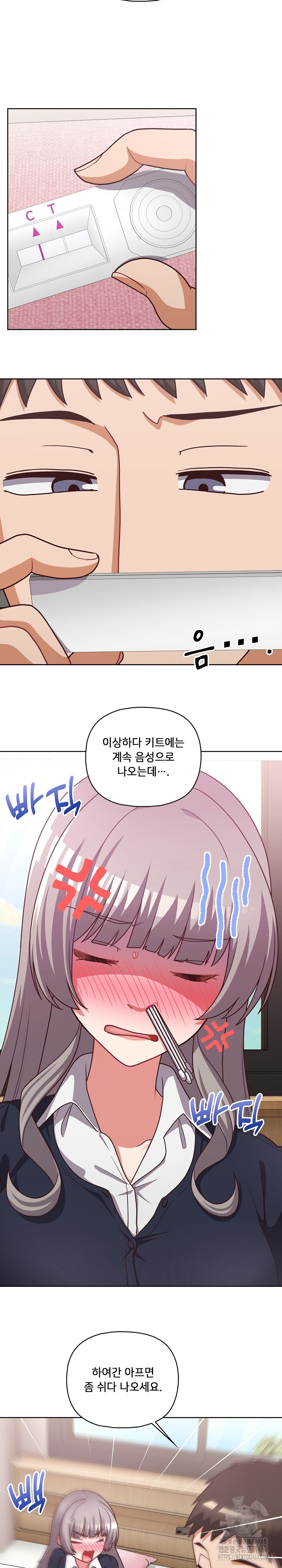 This Shithole Company is Mine Now! Raw Chapter 45 Page 5