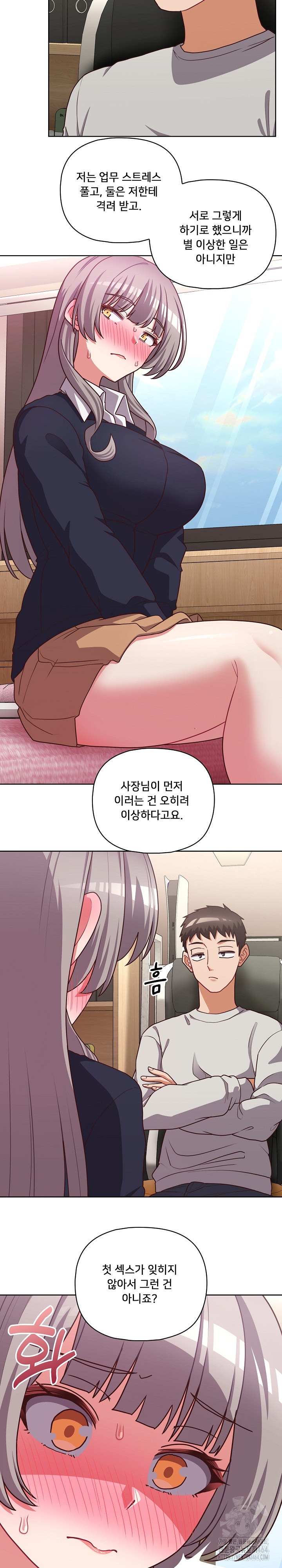 This Shithole Company is Mine Now! Raw Chapter 45 Page 8