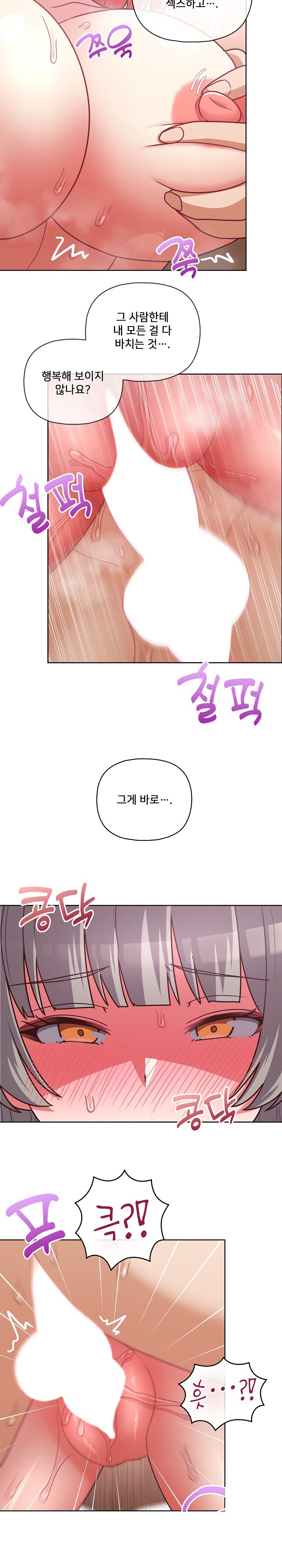 This Shithole Company is Mine Now! Raw Chapter 46 Page 19