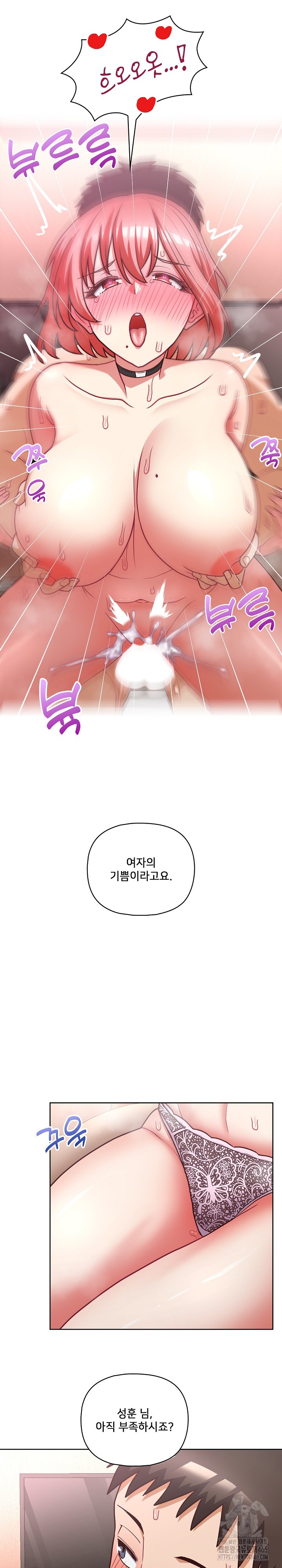 This Shithole Company is Mine Now! Raw Chapter 46 Page 20