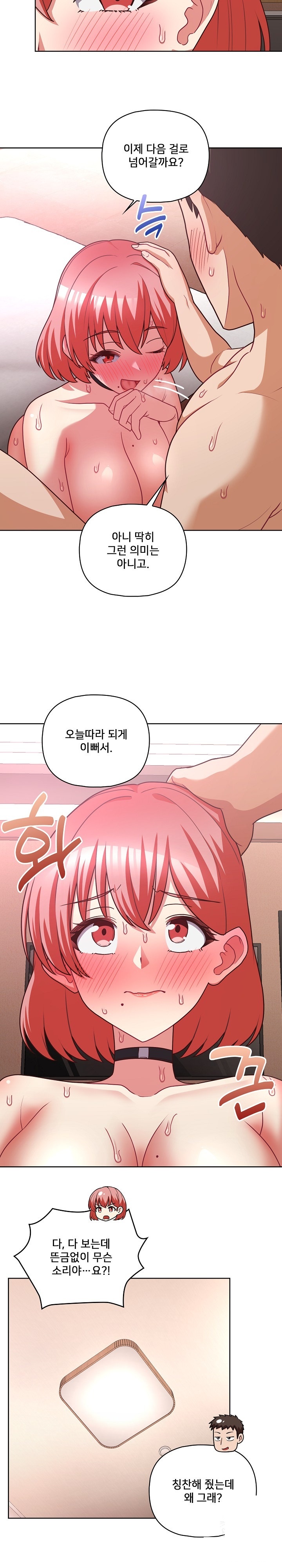 This Shithole Company is Mine Now! Raw Chapter 46 Page 8