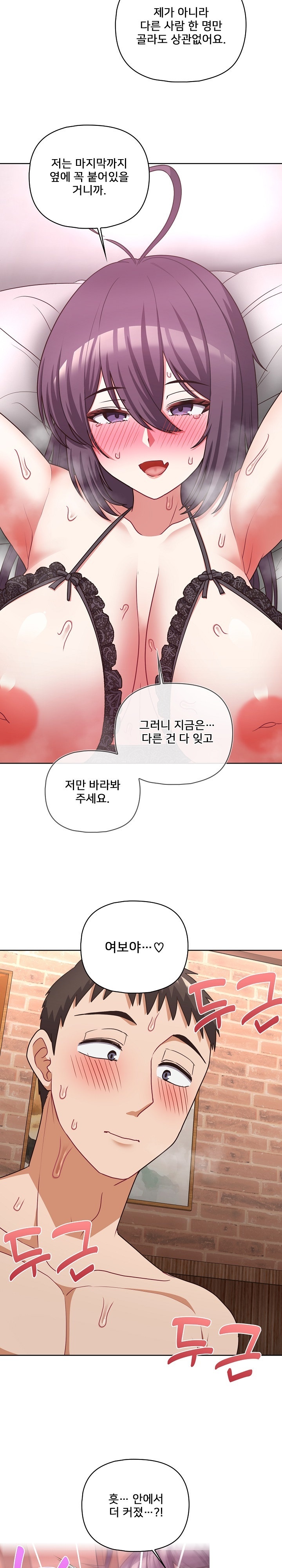 This Shithole Company is Mine Now! Raw Chapter 47 Page 20