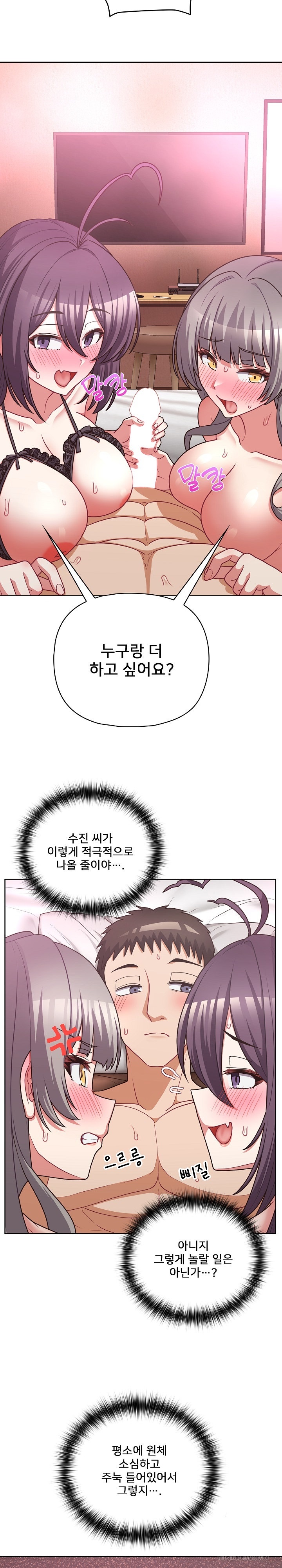 This Shithole Company is Mine Now! Raw Chapter 47 Page 8