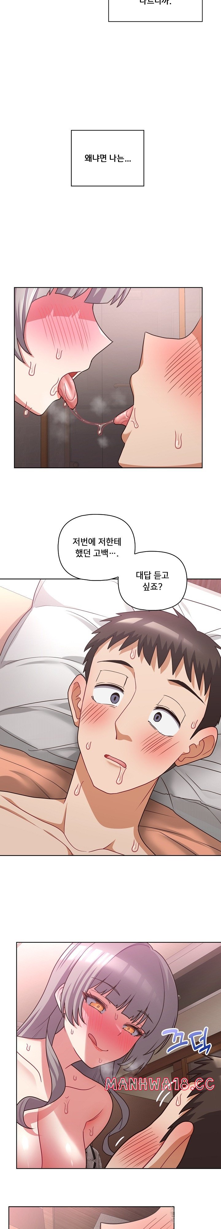 This Shithole Company is Mine Now! Raw Chapter 48 Page 15