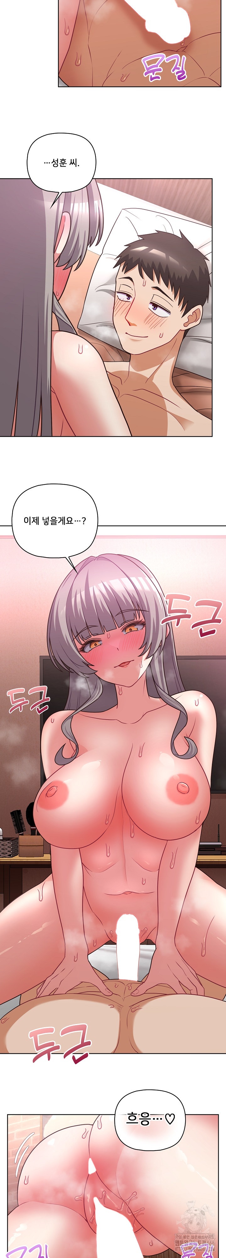 This Shithole Company is Mine Now! Raw Chapter 48 Page 8