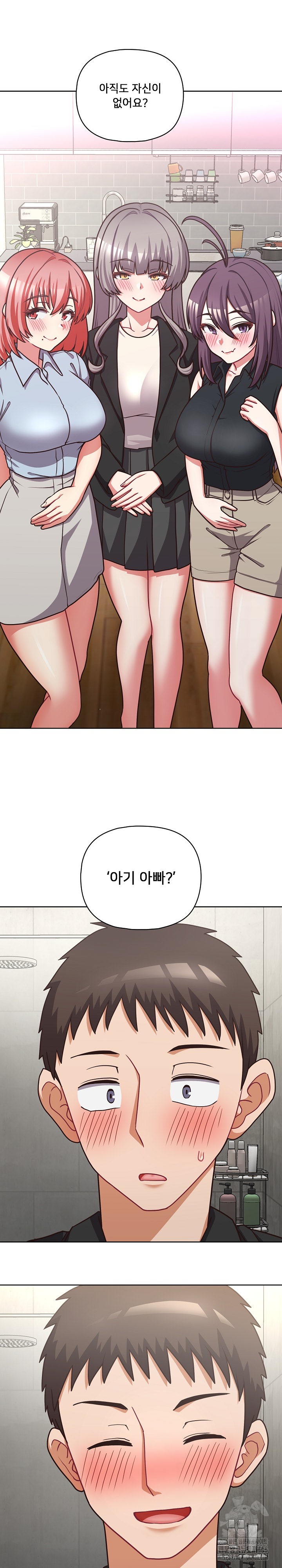 This Shithole Company is Mine Now! Raw Chapter 49 Page 22