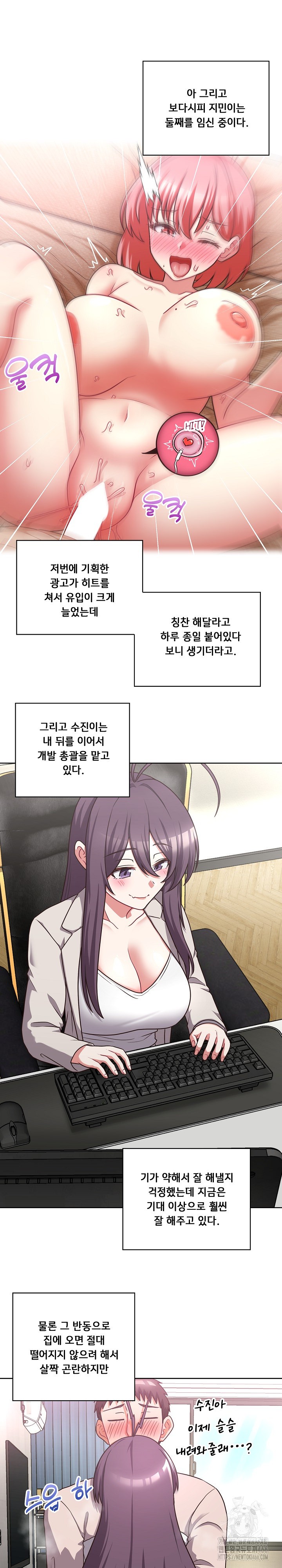 This Shithole Company is Mine Now! Raw Chapter 50 Page 17
